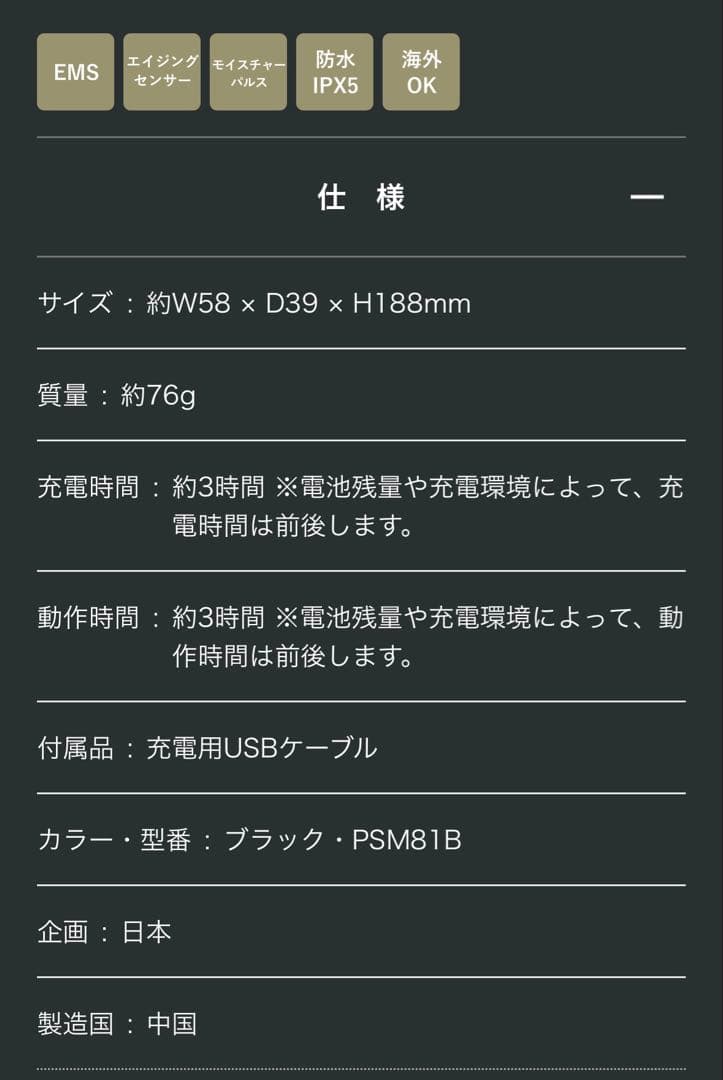 YAMAN WAVYニードルリフトポインターSP