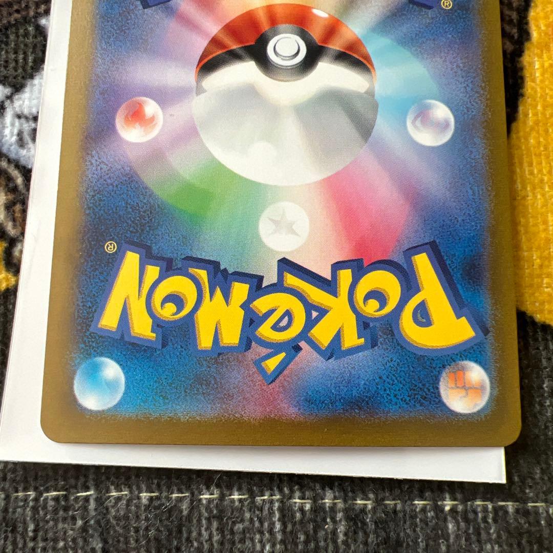 リザードンex SAR SV3 黒炎の支配者 134/108 ポケモンカード