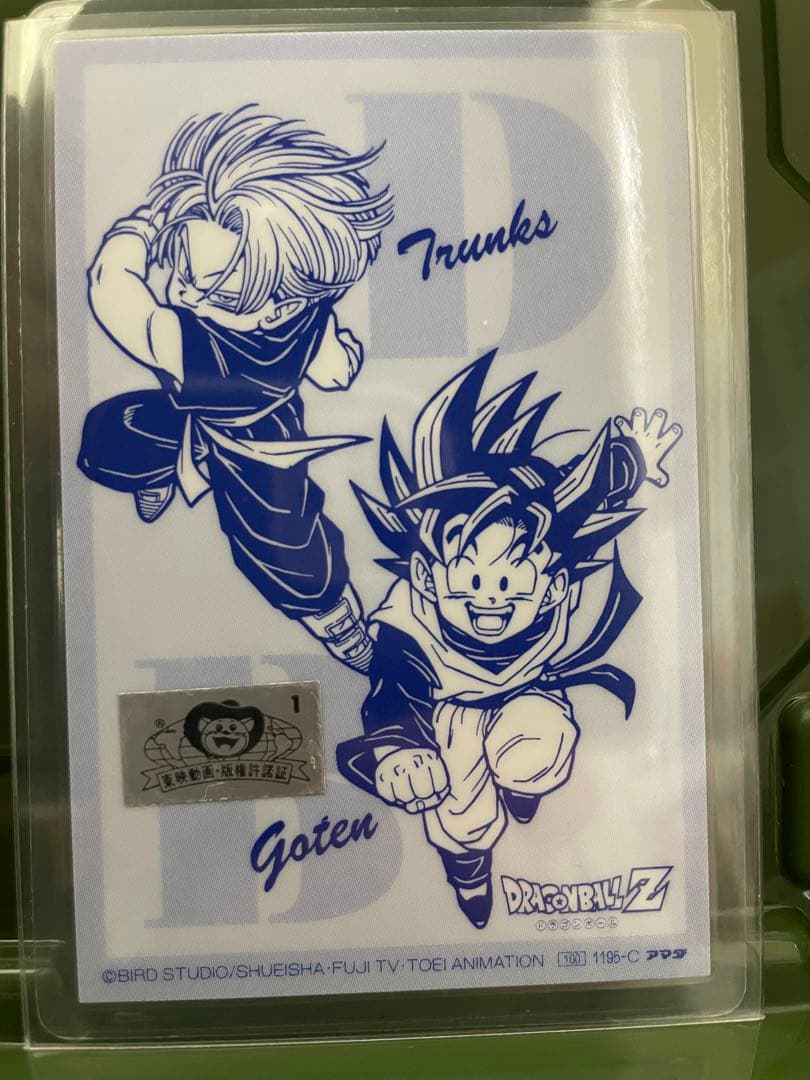 当時物ドラゴンボール　ラミネートカード　アマダ