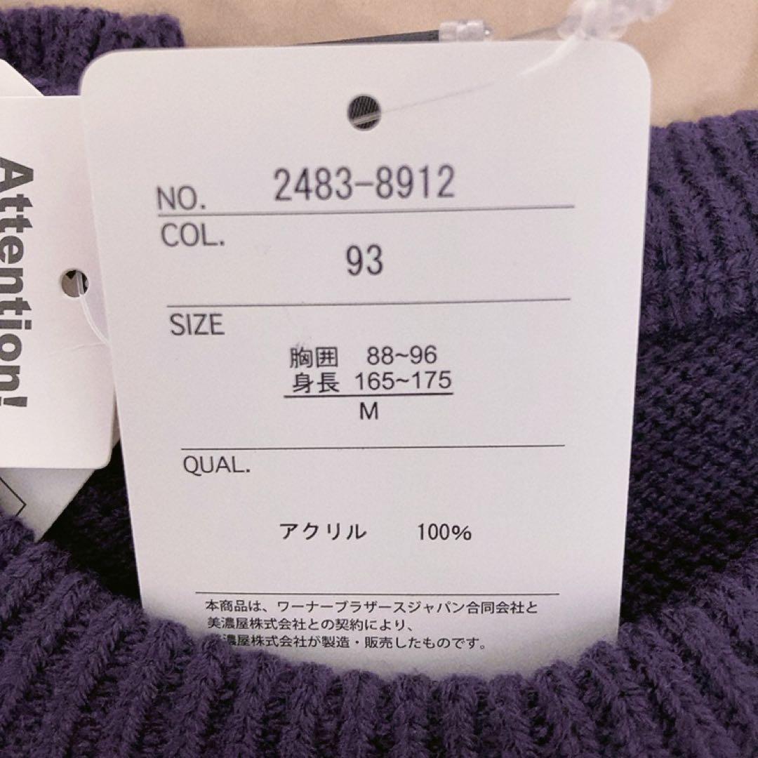 板橋ハウス　めぞん　吉野着用　マッチョマウス トム&ジェリー　ニット