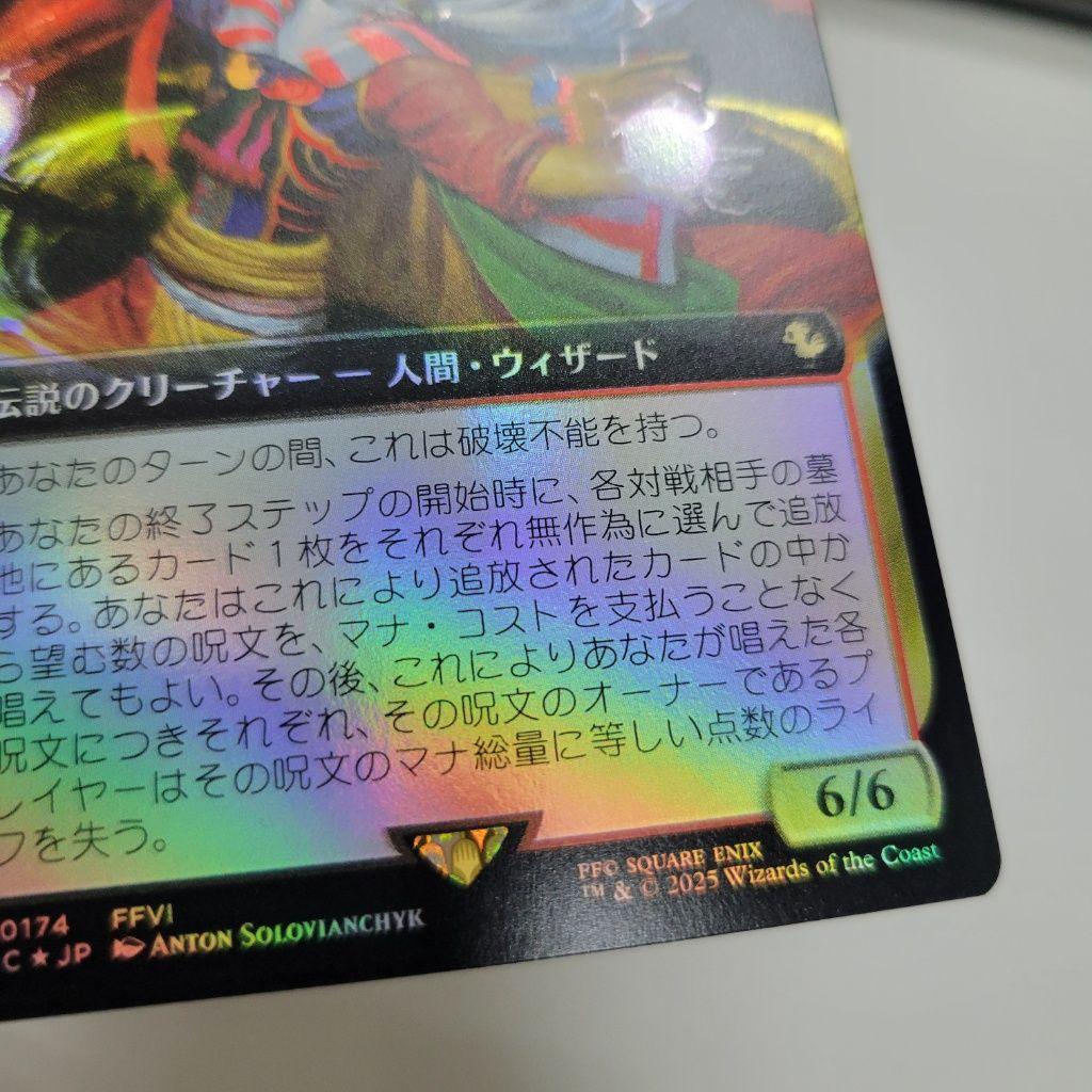MTG 超稀少 混沌もたらす者、ケフカ 日本語 拡張アート FOIL