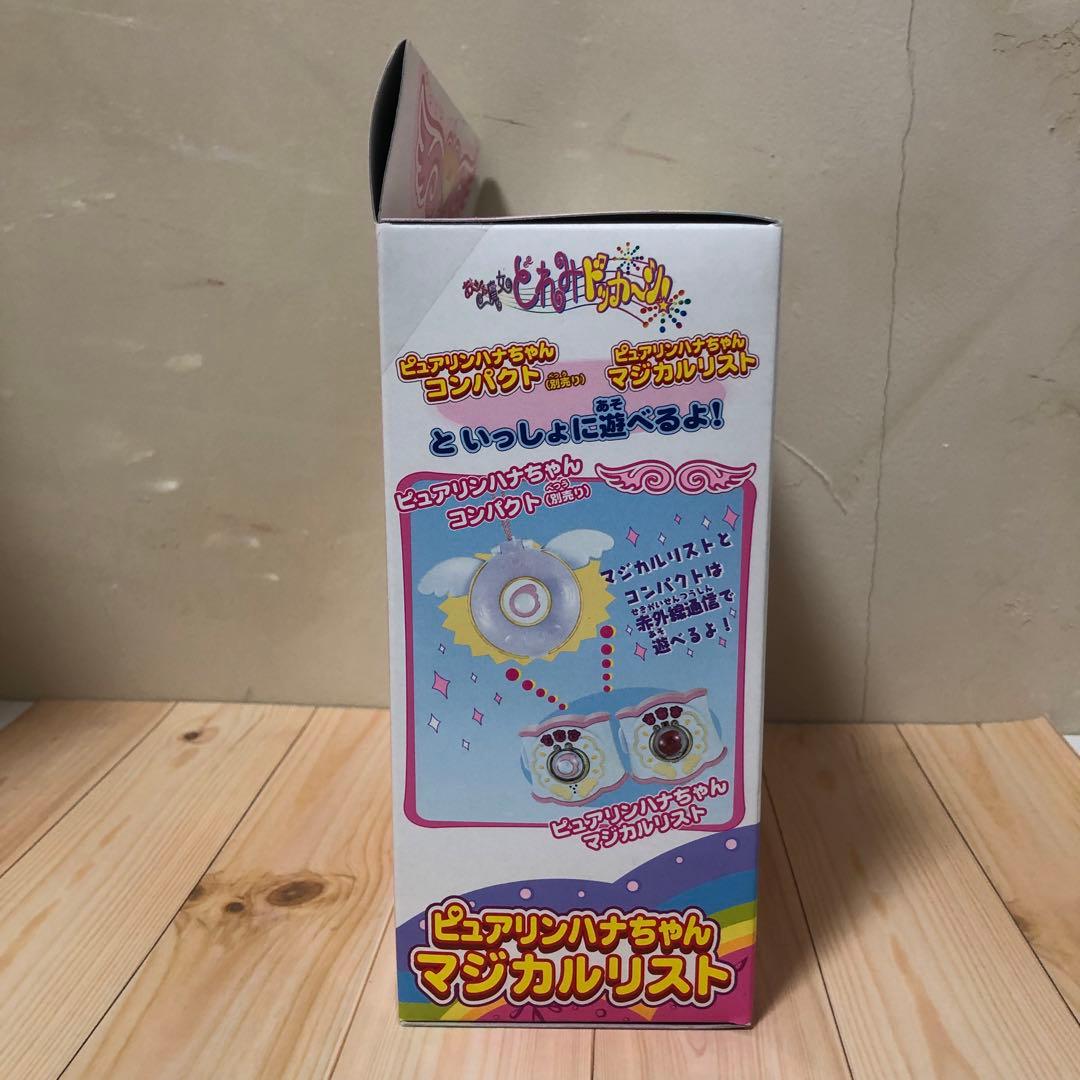 おジャ魔女どれみ　ピュアリンハナちゃんマジカルリスト　ハナちゃん　変身