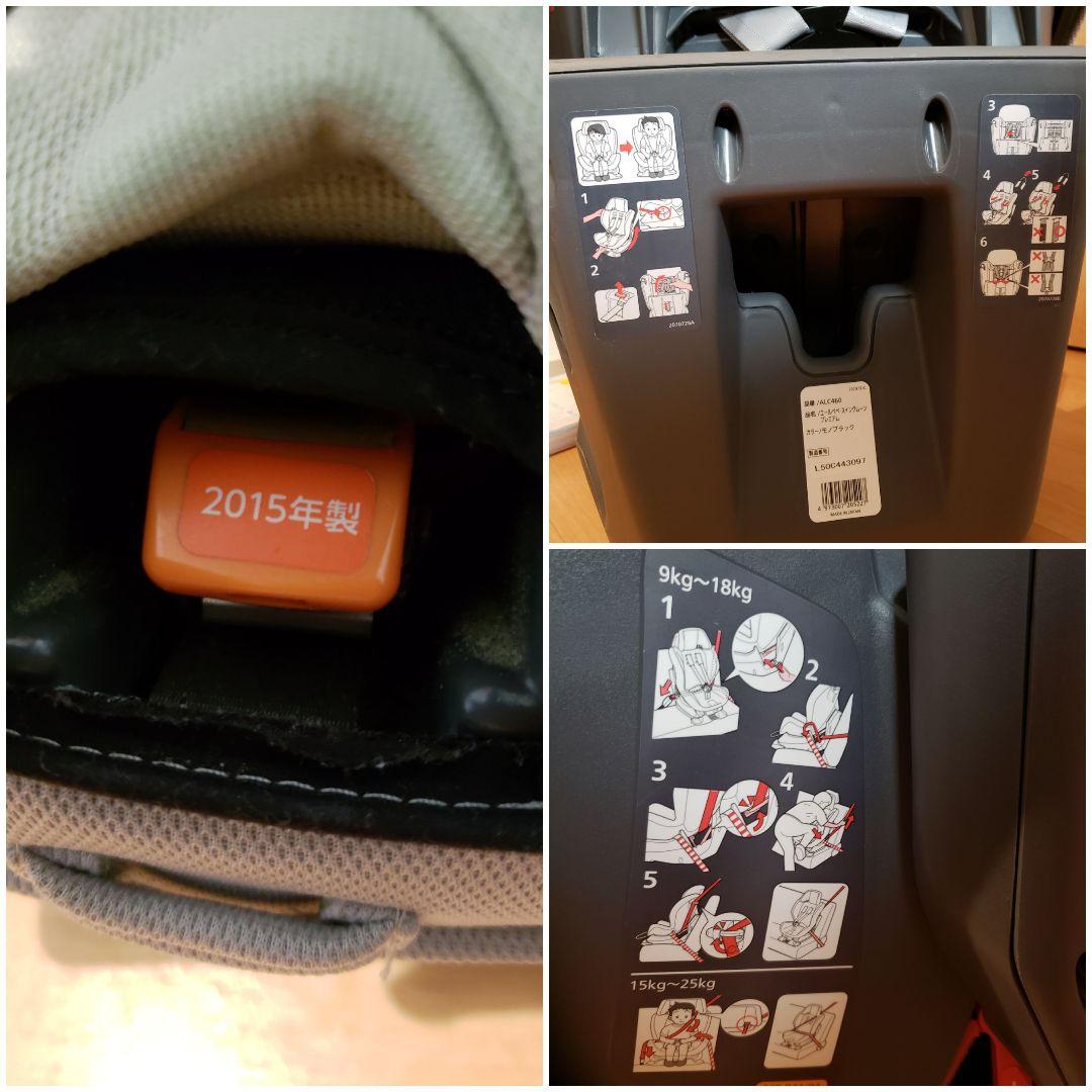 チャイルドシート　エールべべ　スイングムーンプレミアム