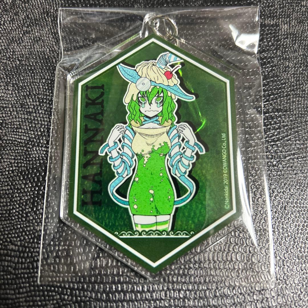 貴重　キミガシネ　ハンナキー　アクリルキーホルダー