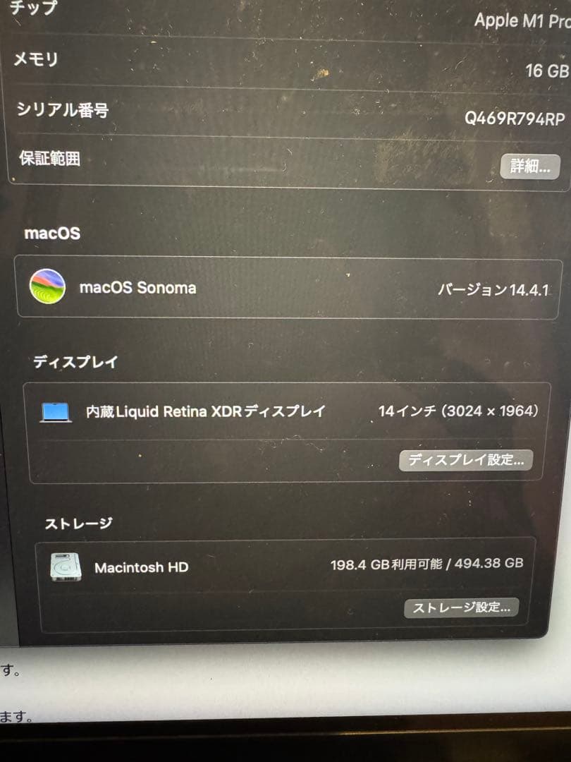 MacBook Pro US配列 14インチ 16GB 512GB M1Pro