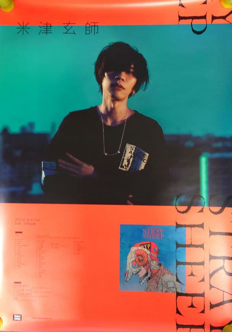 【非売品】米津玄師「STRAY SHEEP」告知 ポスター 販促 ハチ 激レア