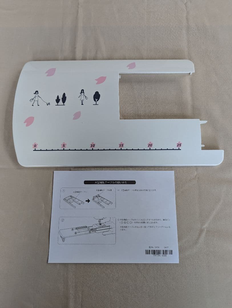 【新品 未使用品】ジャガー フリーアーム電動ミシン MM-222I-FC