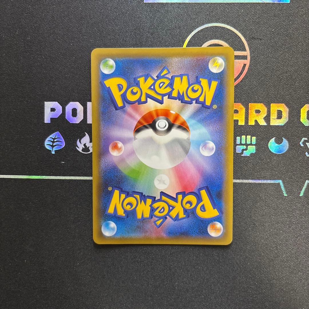 レックウザvmax hr S7R 083/067 sa