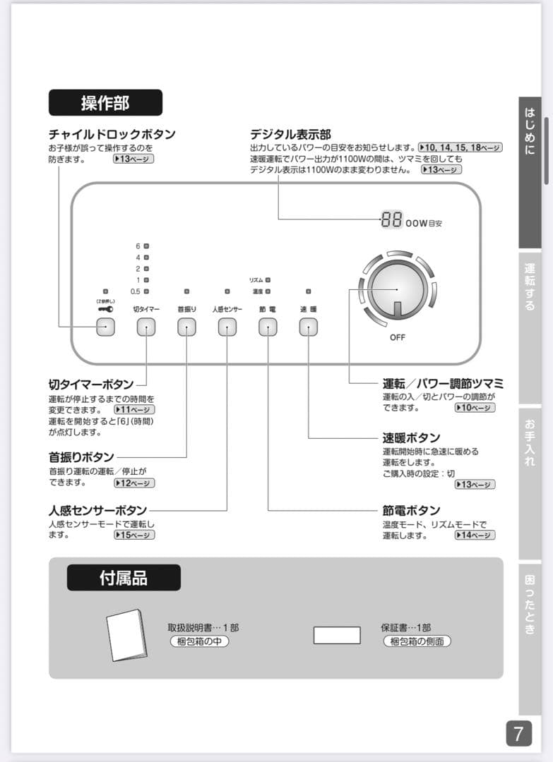 ダイキン　DAIKIN 遠赤外線暖房機 セラムヒート ERFT11ZS-T