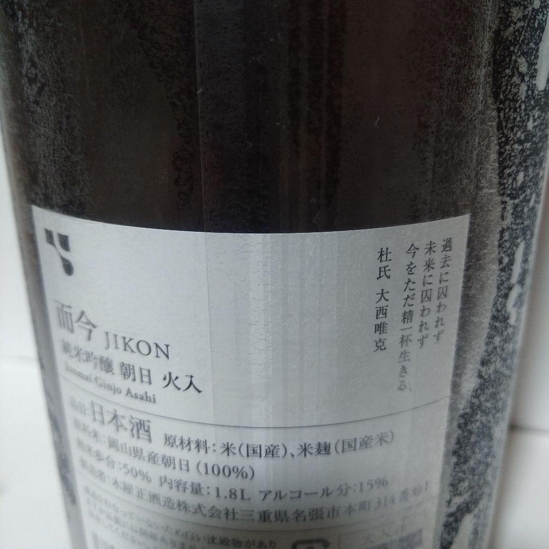 【にこ】而今 朝日 火入 1800ml