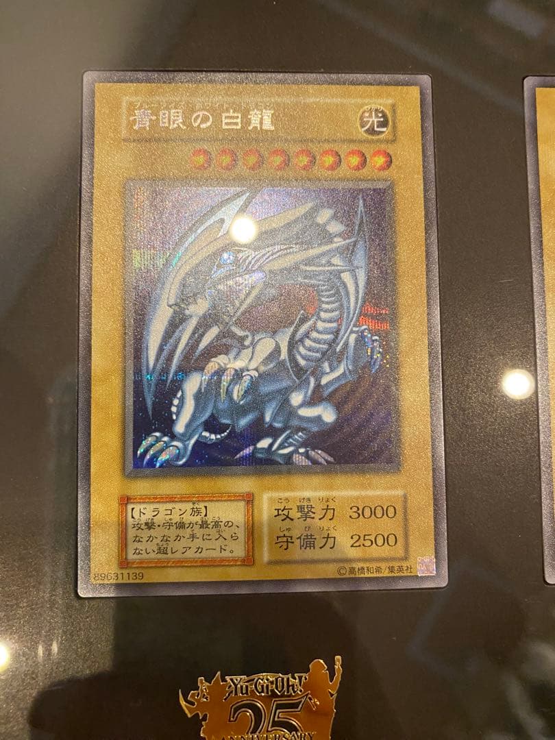 T*要様 25th 青眼の白龍 シクブル　海馬セット　ブルーアイズホワイトドラゴ