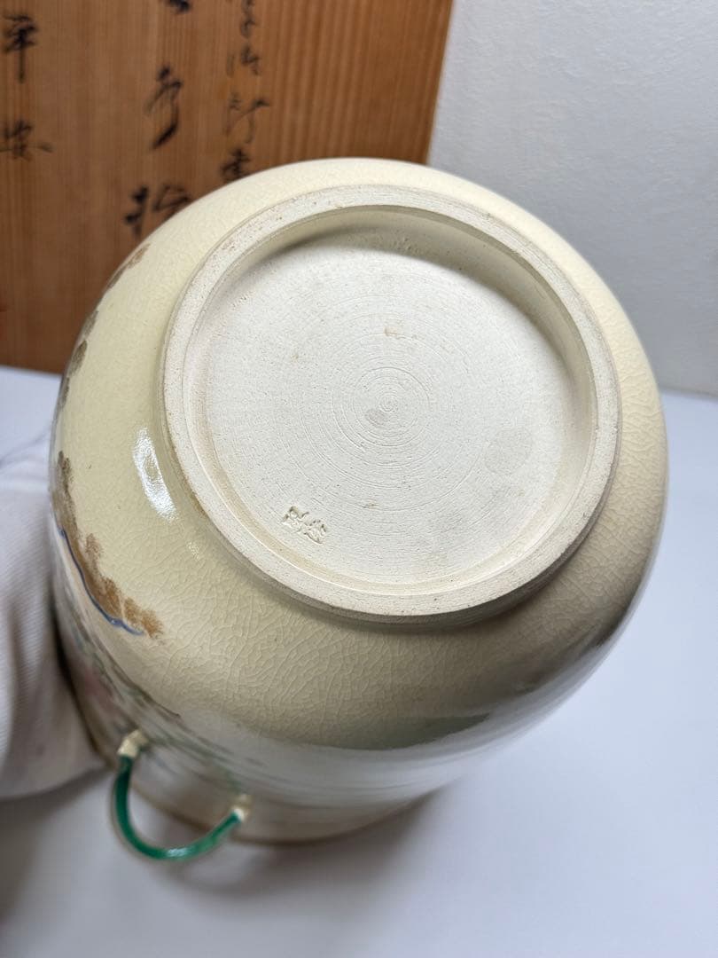 水指 平安翠浩作 御所車図 共箱 茶道具