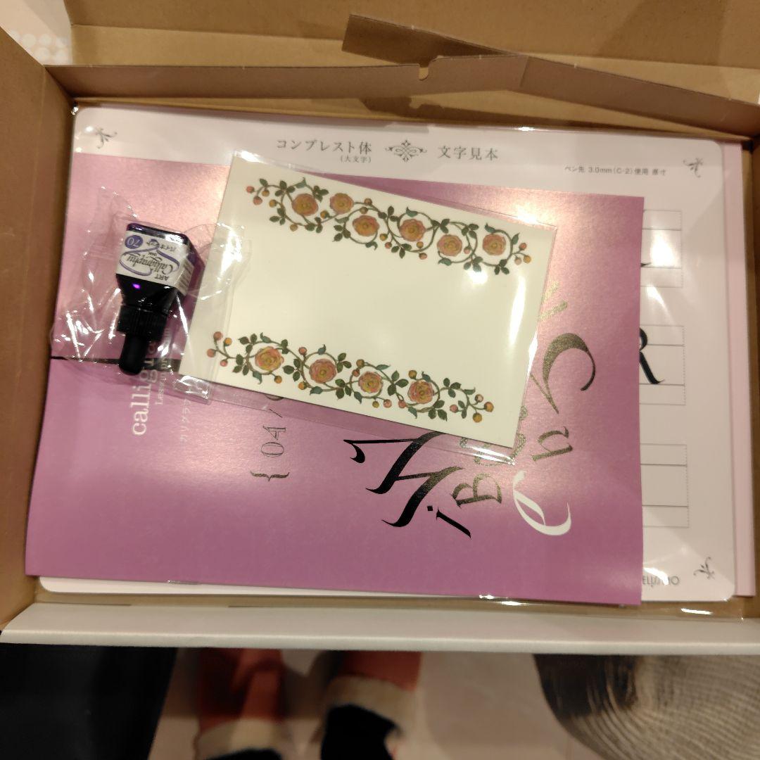 カリグラフィーレッスンプログラム6セット（フェリシモ）