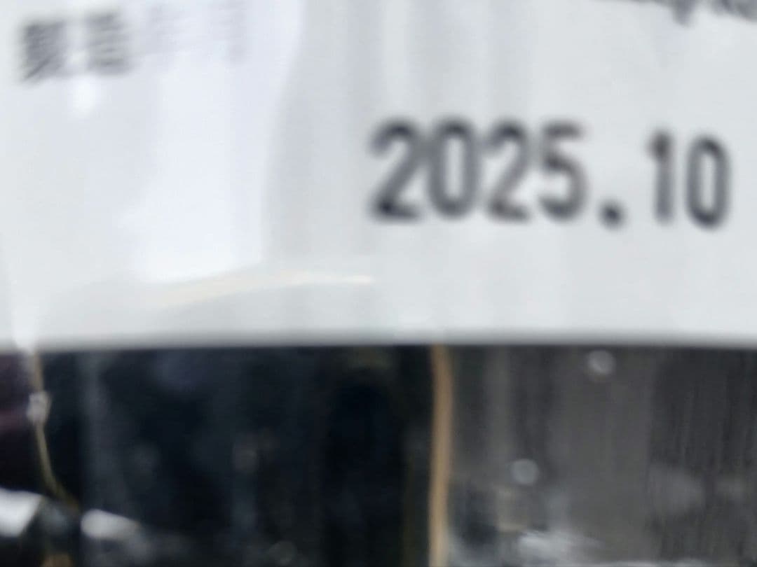 而今　赤磐雄町720ml　2025.10