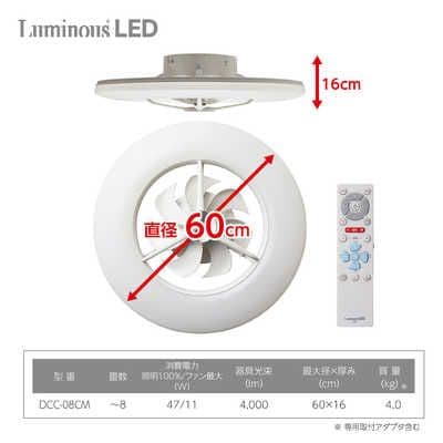新品 ドウシシャDOSHISHA DCC-08CM シーリングファンライト 照明