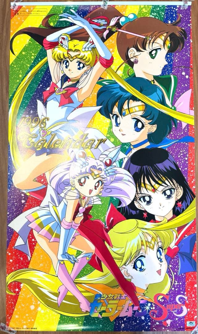 訳有特価♡美少女戦士セーラームーン　supers 1996年　カレンダー　ポスタ