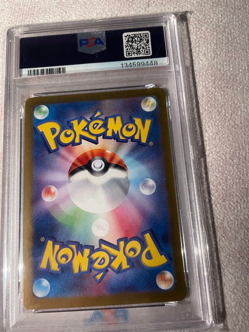 PSA10 トドロクツキ SAR ポケモンカード