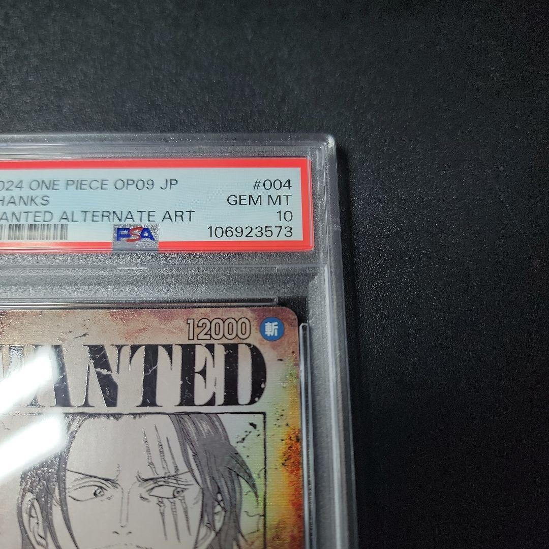 シャンクス 手配書　PSA10