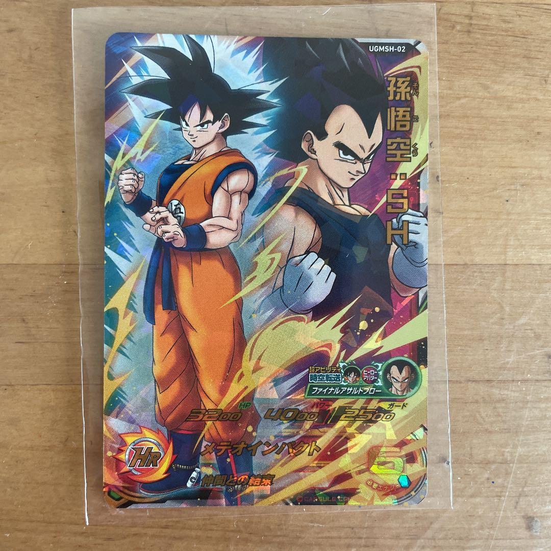 スーパードラゴンボールヒーローズ 孫悟空　SH 映画限定