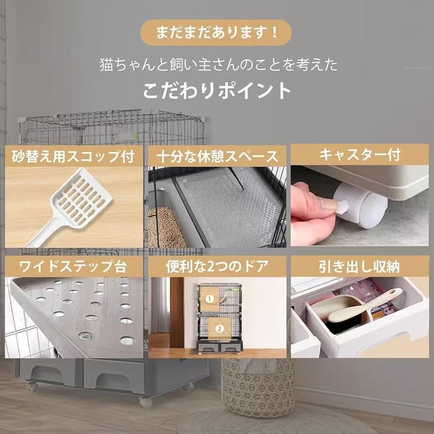 猫 ケージ キャットケージ ペットケージ トイレ付き 引き出し キャスター 3段