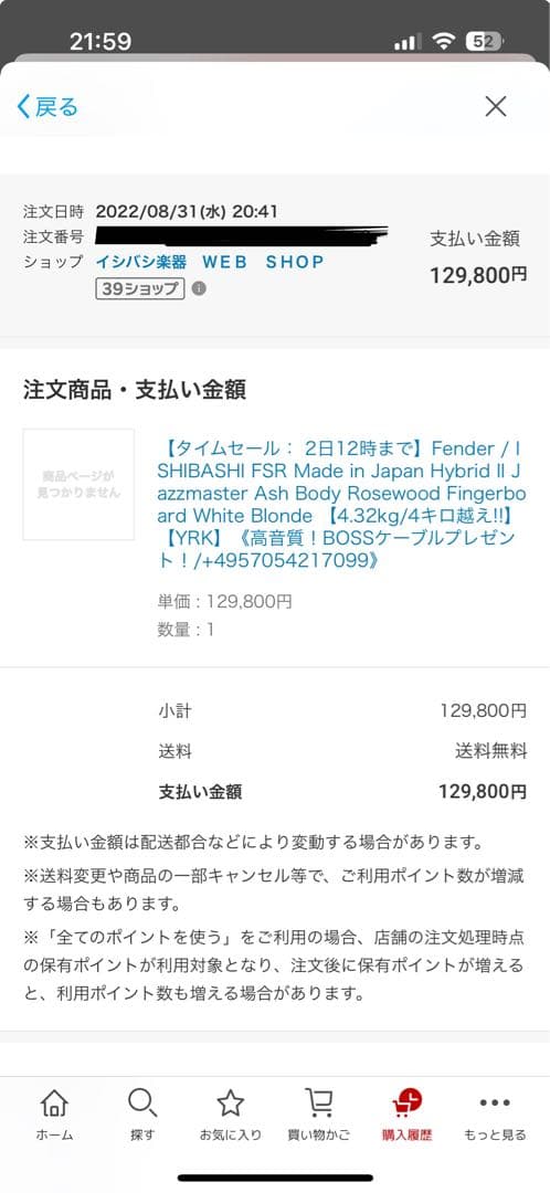 ギター Fender ISHIBASHI FSR Made in Japan