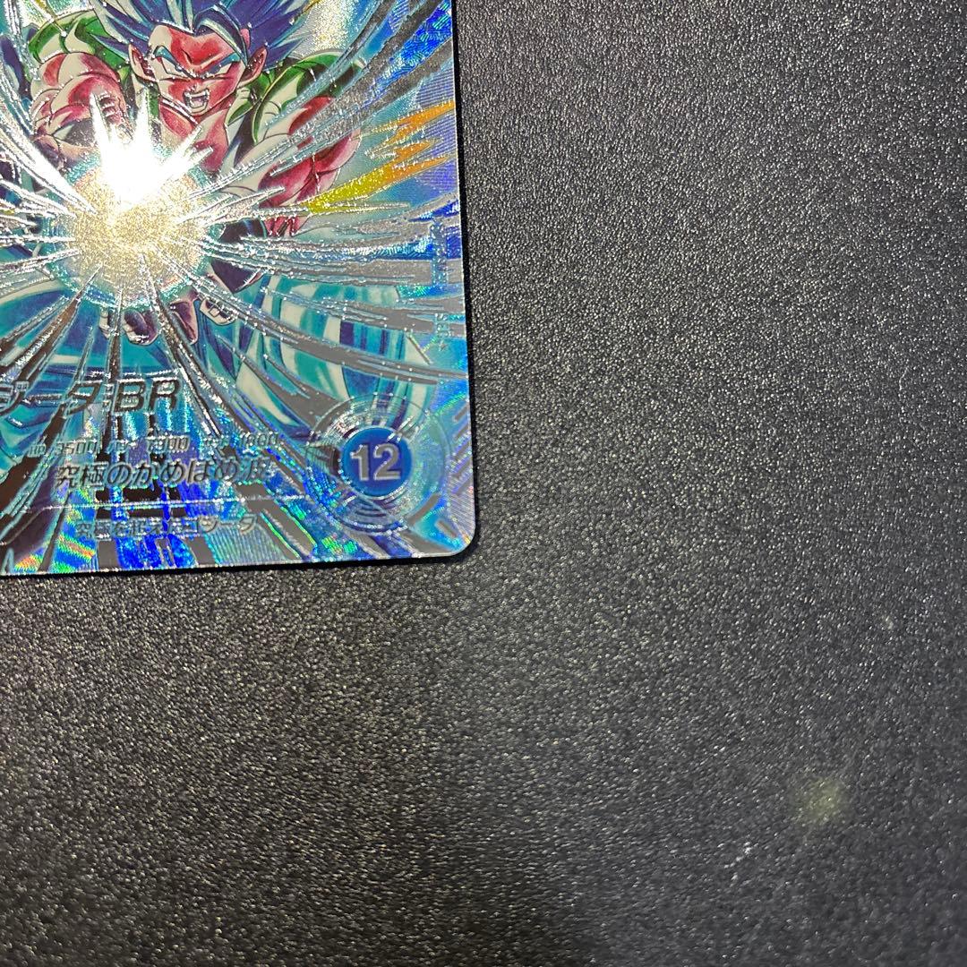 ドラゴンボールスーパーダイバーズ SDV7-SEC2　ゴジータ:BR　パラレル