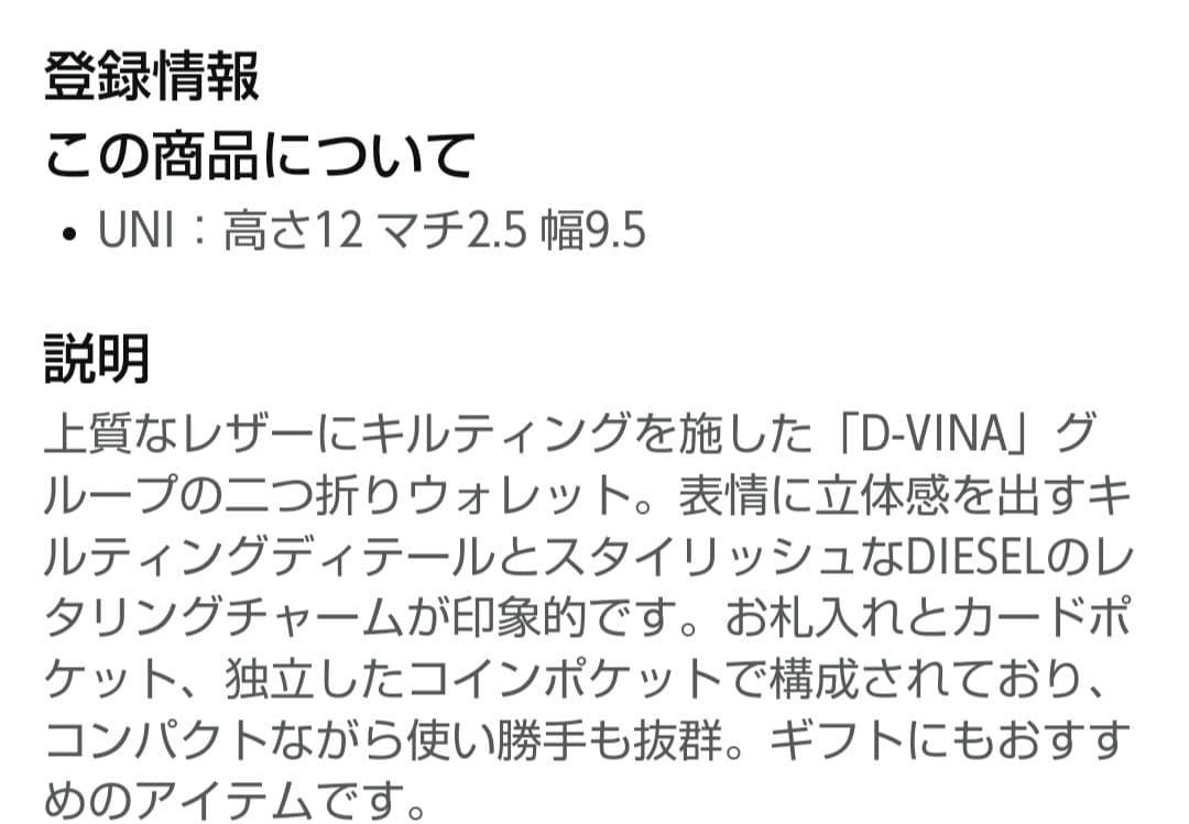 ディーゼル　二つ折り財布　コンパクト　コレで最終お値下げ