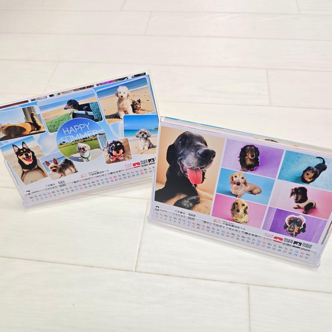 ②『犬』 卓上チャリティーカレンダー5枚セット