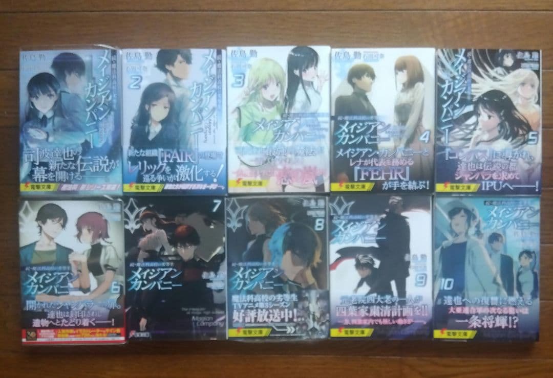 【全巻初版帯付き】魔法科高校の劣等生シリーズ ラノベ 全59巻全巻セット