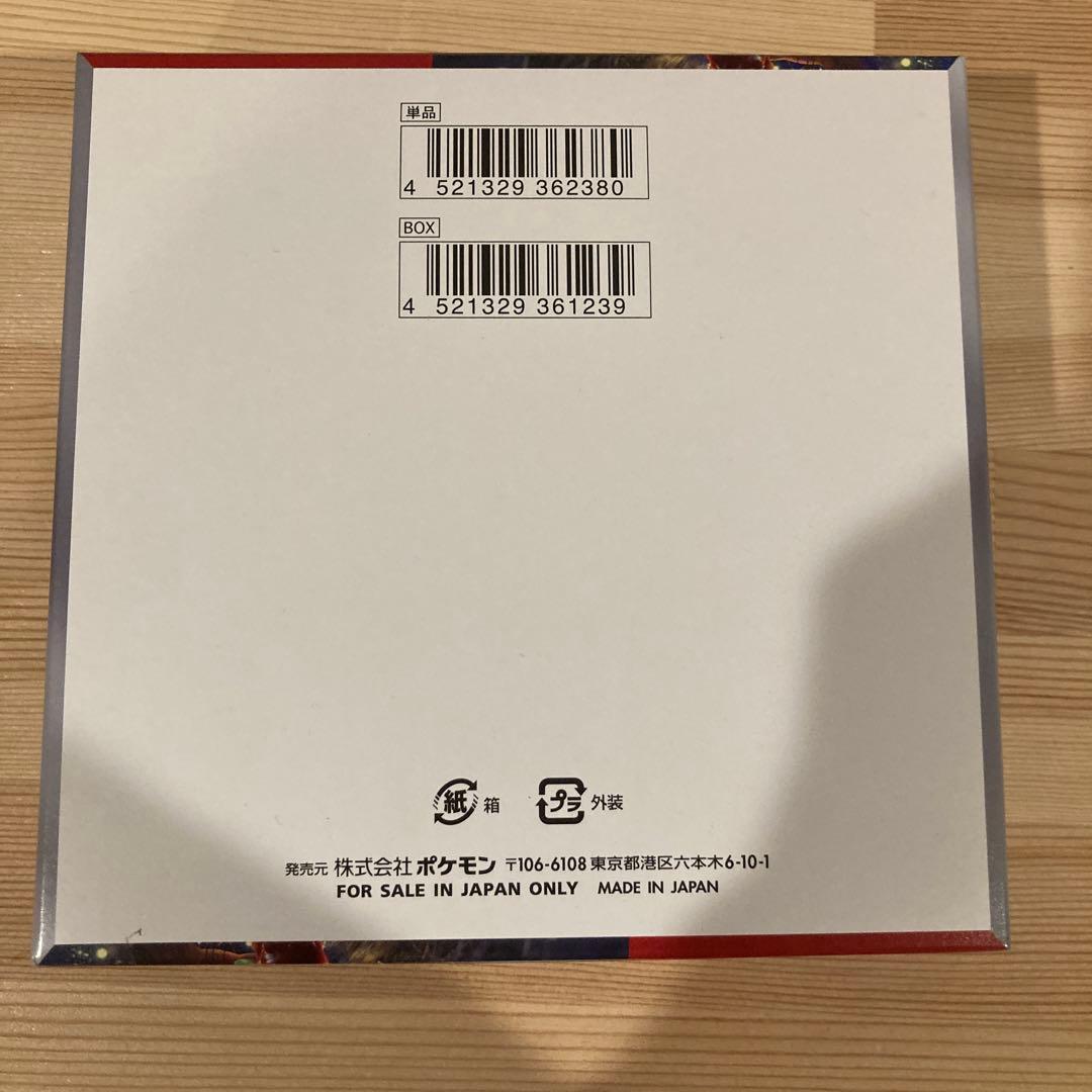 ポケモンカード　クリムゾンヘイズ　BOX