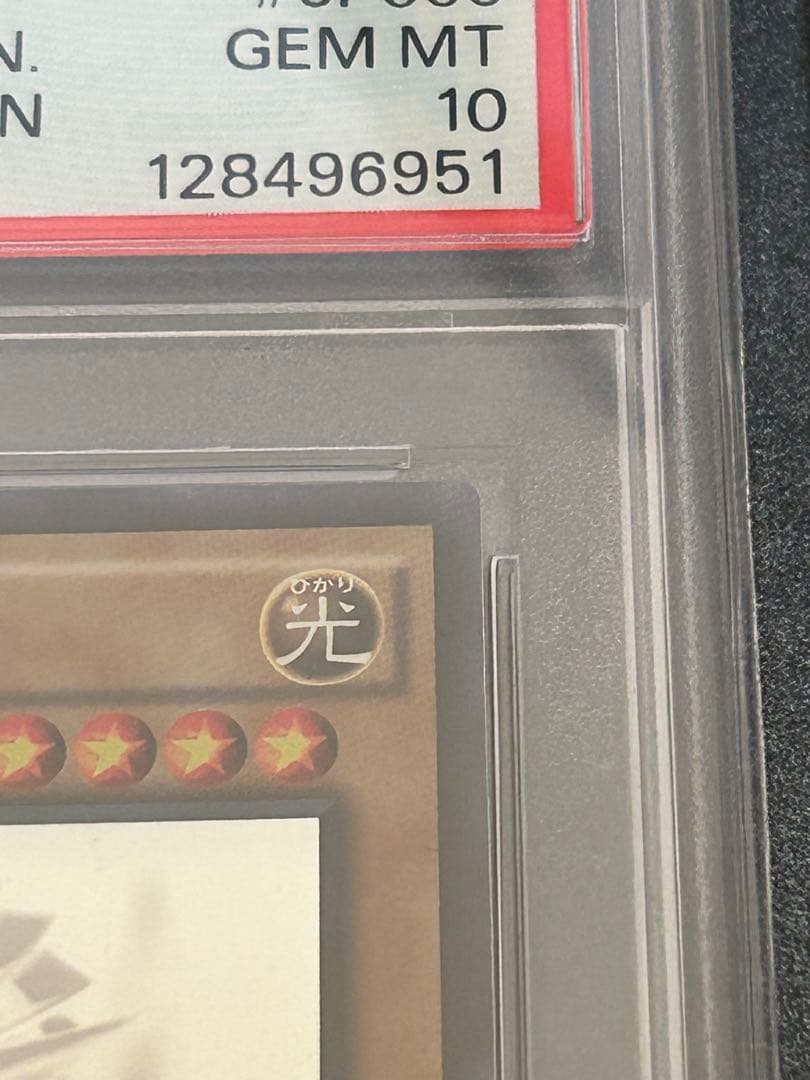 【PSA10】青眼の白龍 ホロ TRC1-JP000