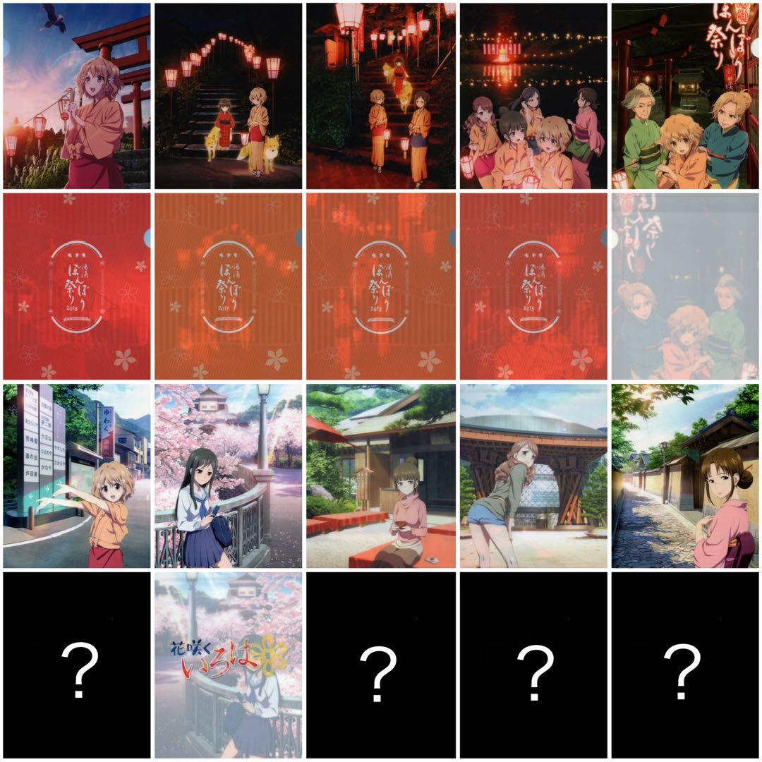 花咲くいろは クリアファイル 22枚セット