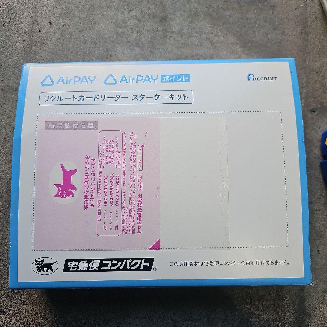 Recruit 決済端末 AirPAY対応 USBケーブル付き