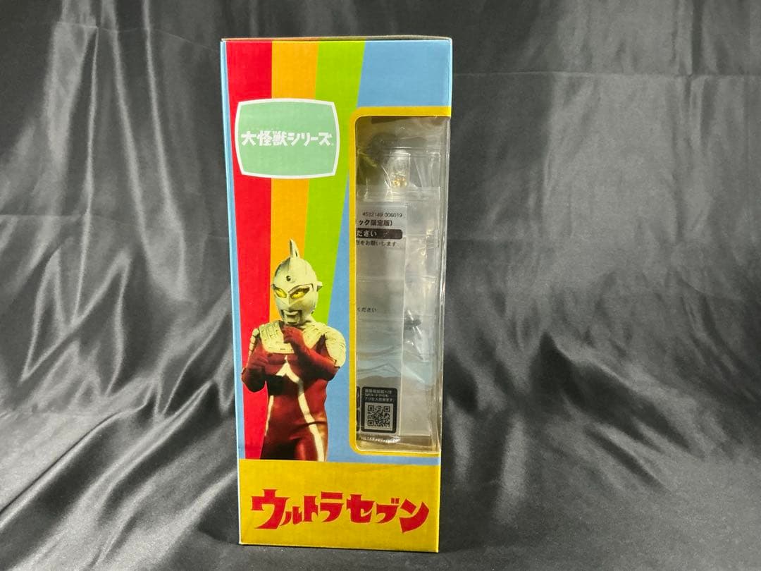 【新品未開封】エクスプラス 大怪獣シリーズ ユートム　少年リック限定