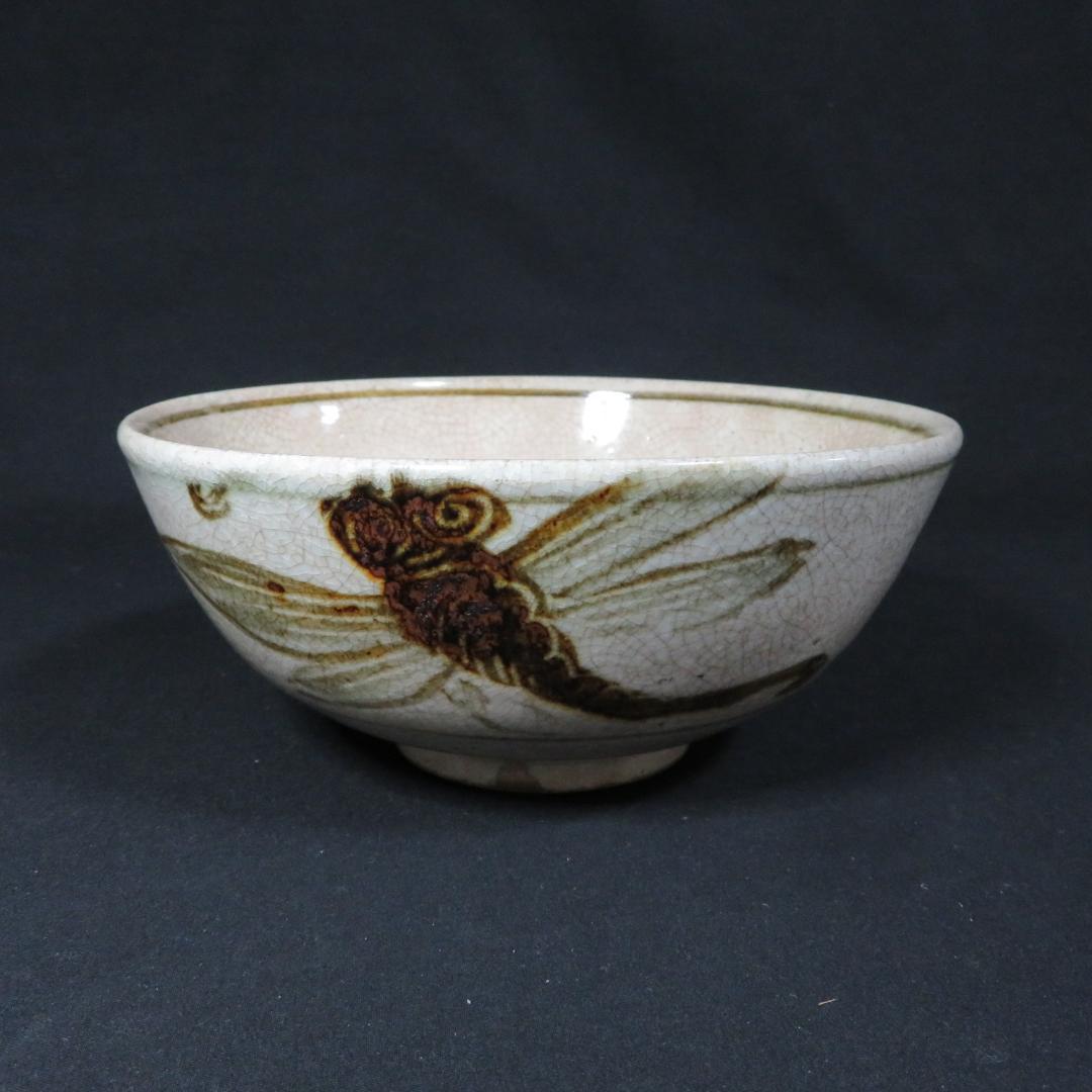 丼 鉢 茶碗 楽茶碗 トンボ 安南トンボ 茶道具 茶器 抹茶碗