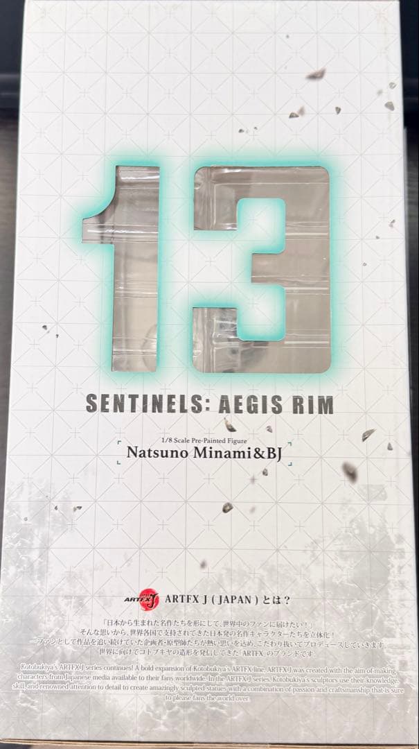 未開封 コトブキヤ ARTFX J 1/8 十三機兵防衛圏 南奈津乃 BJ