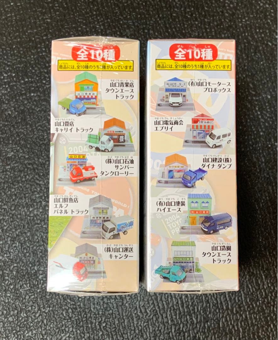 トミカ　ボクらの町の職人車　ぐっさんプロデュース　1BOX 10個入り