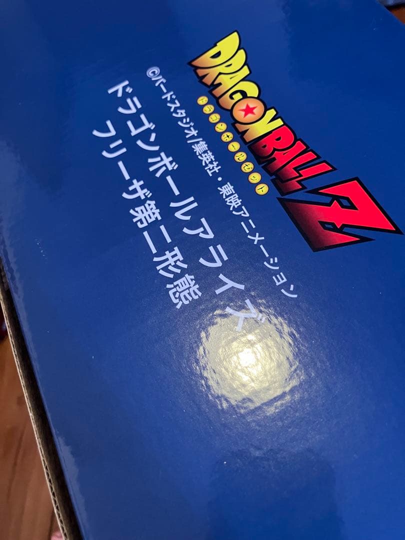 ドラゴンボール　アライズ　フリーザ　第二形態　※ジーマ特典なし