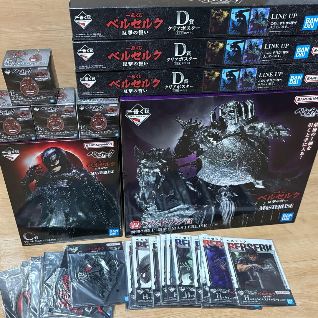 ベルセルク反撃の誓い 一番くじ C賞 ラストワン賞　DEGH賞 コンプセット
