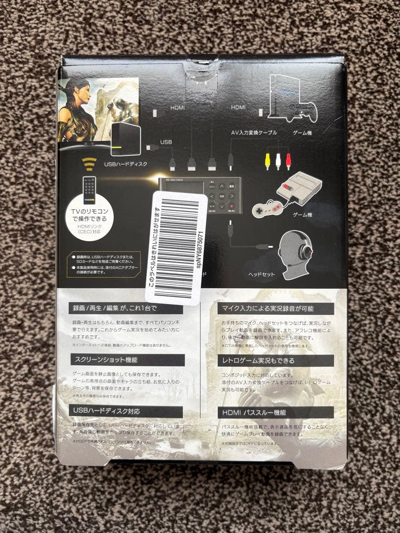 I-O DATA HDMIゲームキャプチャー GV-HDREC