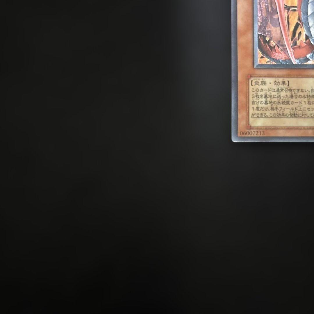 神炎皇ウリア レーリフ