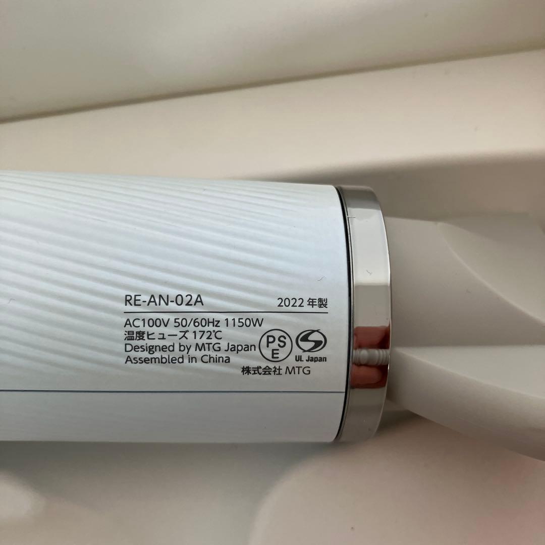 リファ　ドライヤー　スマート　冷風のみ