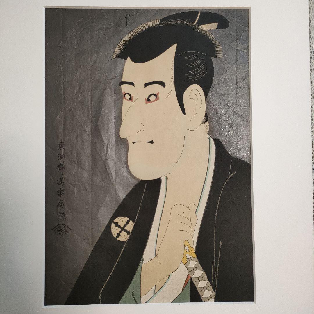 東洲斎写楽　雲母摺 木版画『三世市川高麗蔵の志賀大七』、大江戸木版社