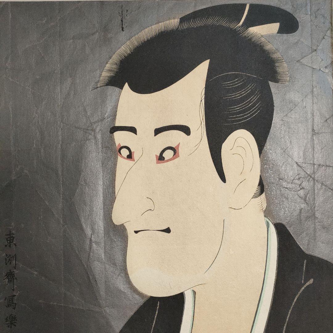 東洲斎写楽　雲母摺 木版画『三世市川高麗蔵の志賀大七』、大江戸木版社