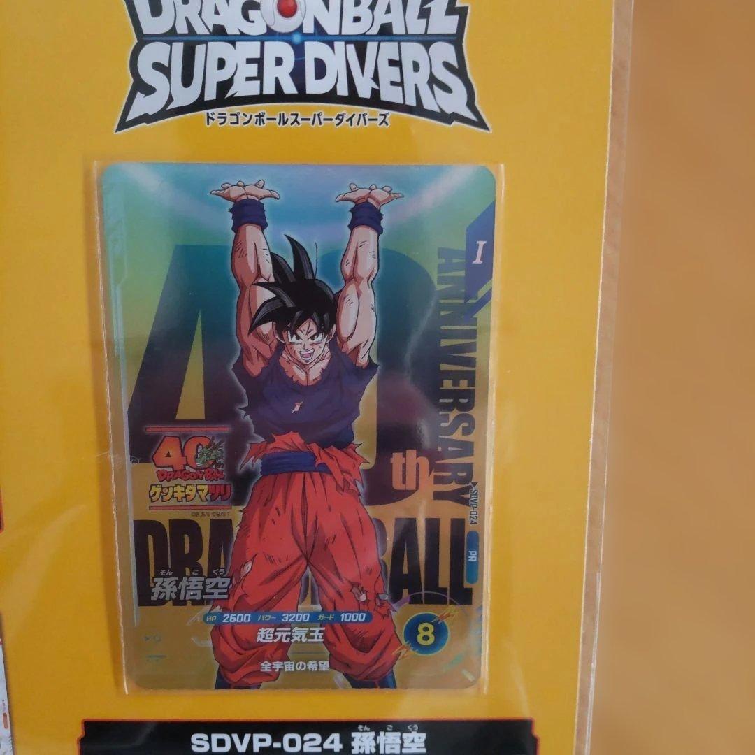 ドラゴンボールダイバーズ40周年ゲンキダマツリ