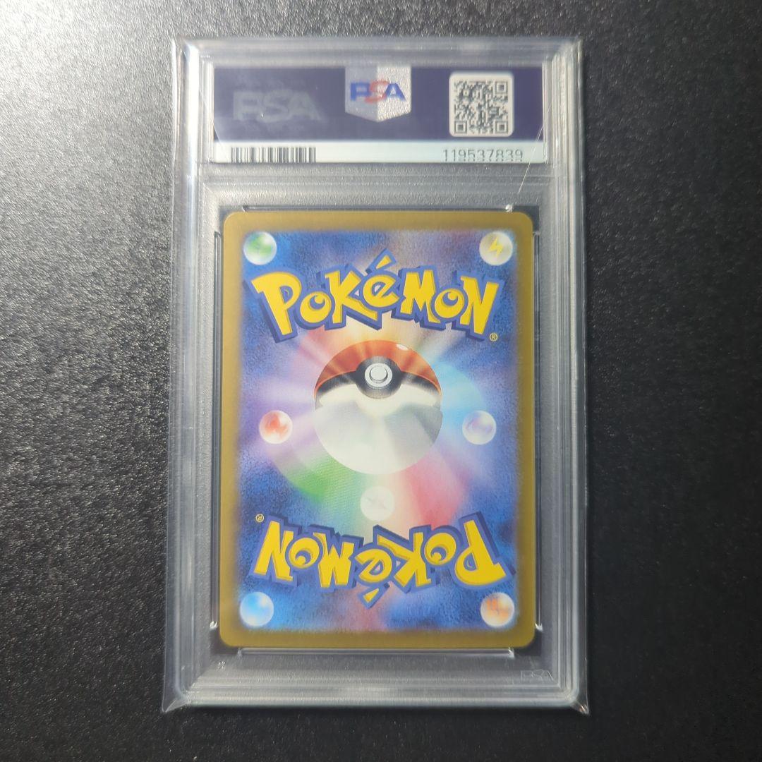 ポケモンカード　ピカチュウex　sar psa10