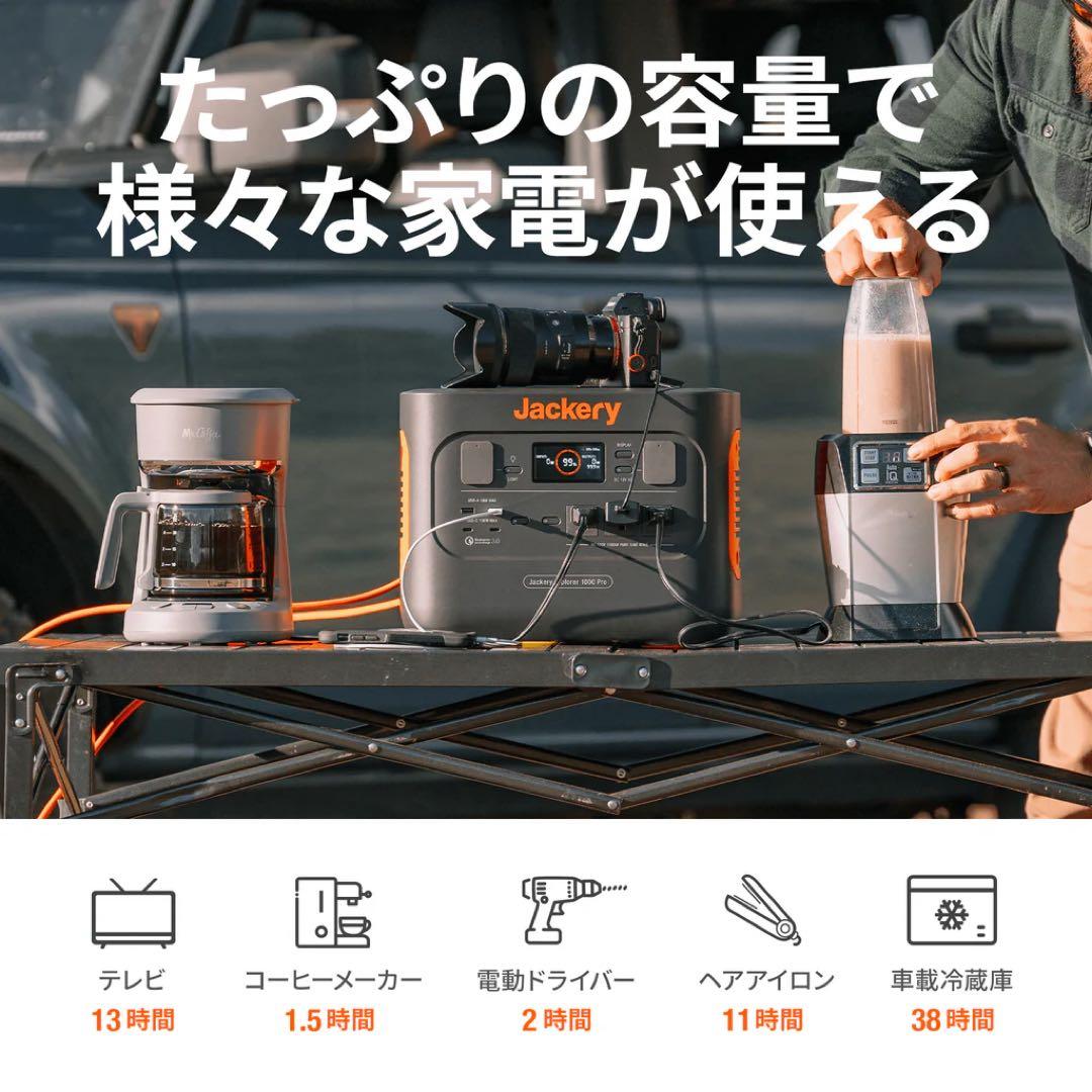 Jackery ポータブル電源 1000 Pro JE-1000B 新品