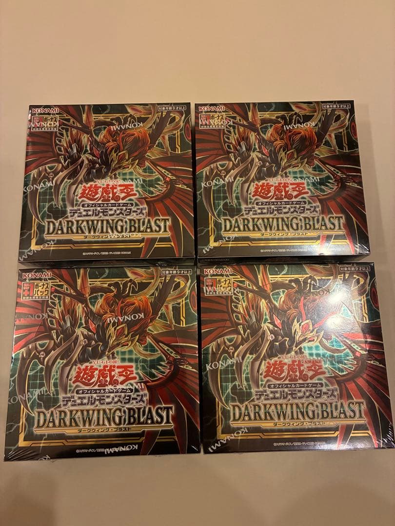 遊戯王OCGデュエルモンスターズ　ダークウィング・ブラスト