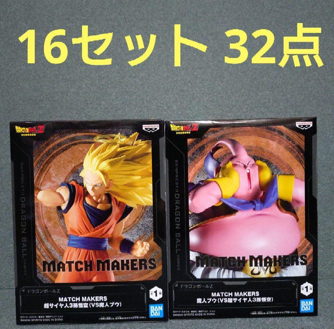 ドラゴンボールZ MATCH MAKERS 魔人ブウ 超サイヤ人3孫悟空