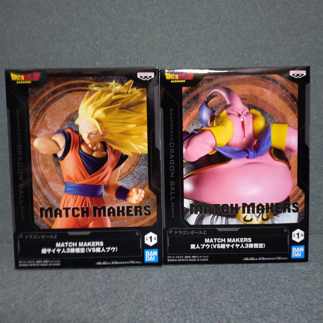 ドラゴンボールZ MATCH MAKERS 魔人ブウ 超サイヤ人3孫悟空